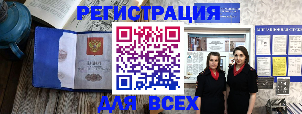 временная регистрация надежно в Мценске