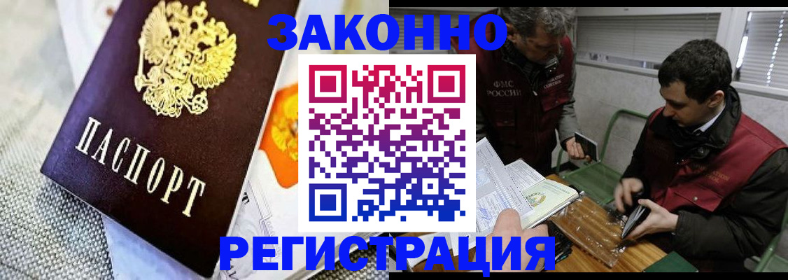 прописка в квартире в Мценске